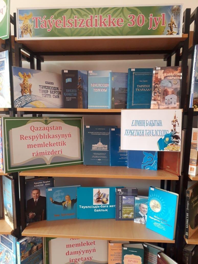 «Рәміздер» кітап көрмесі және арнайы бейнебаян